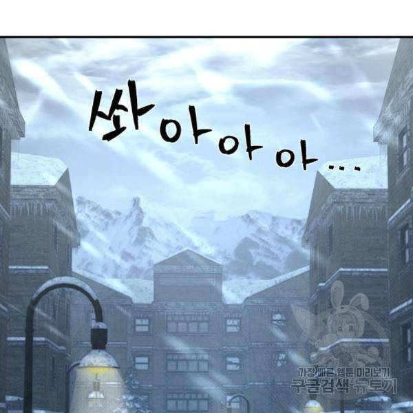 용사가 돌아왔다 47화 9