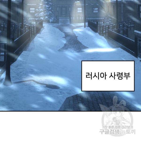 용사가 돌아왔다 47화 10