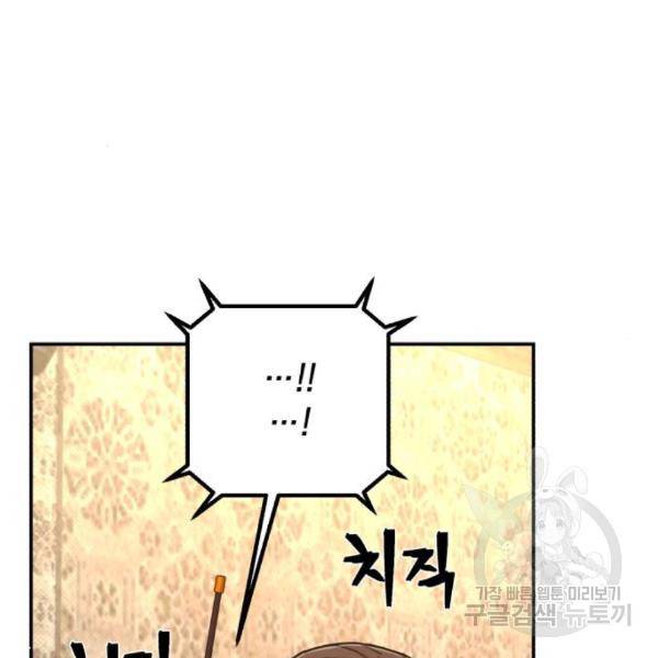 용사가 돌아왔다 47화 11