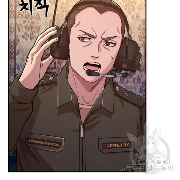 용사가 돌아왔다 47화 12