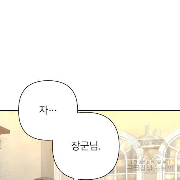 용사가 돌아왔다 47화 13