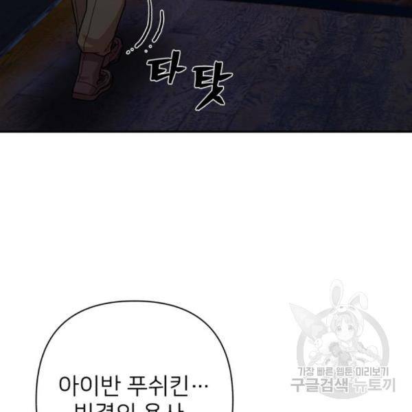용사가 돌아왔다 47화 15