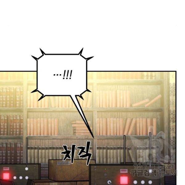 용사가 돌아왔다 47화 30