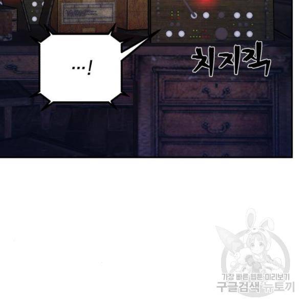 용사가 돌아왔다 47화 31