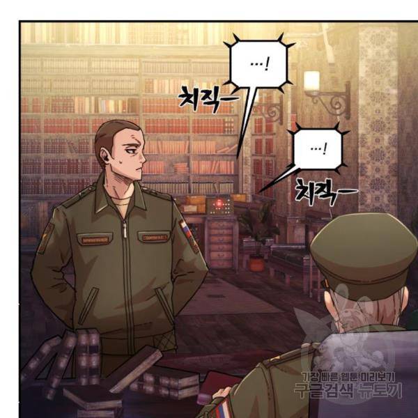 용사가 돌아왔다 47화 32