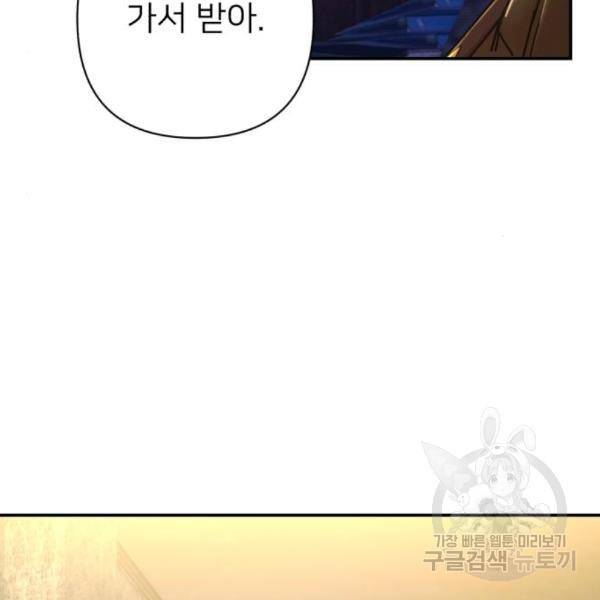용사가 돌아왔다 47화 35