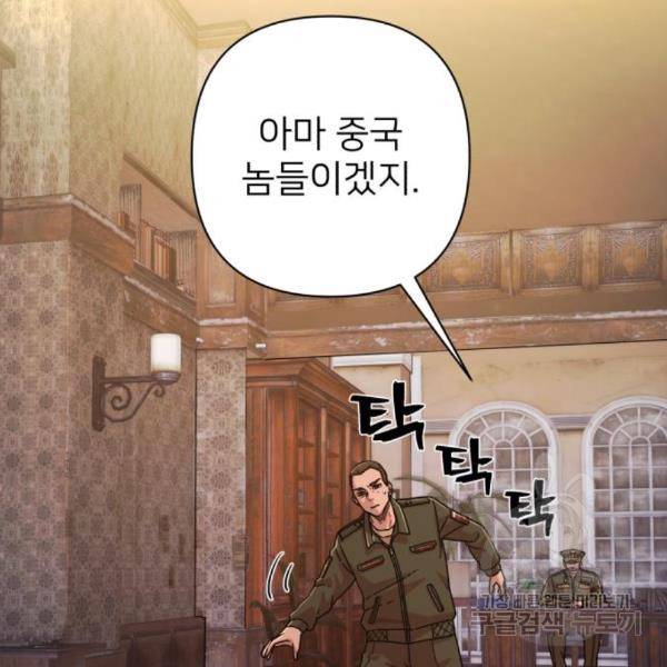 용사가 돌아왔다 47화 36