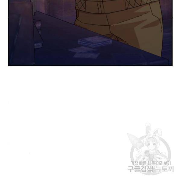 용사가 돌아왔다 47화 39