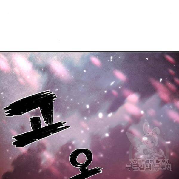 용사가 돌아왔다 47화 44