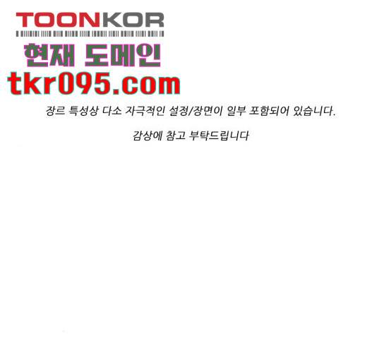 기계증식증 42화 1