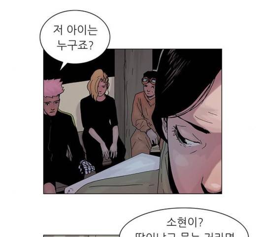 기계증식증 42화 6