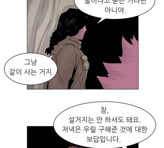 기계증식증 42화 7