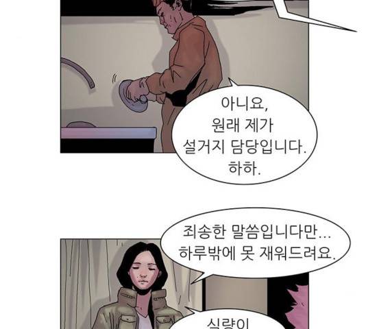 기계증식증 42화 8