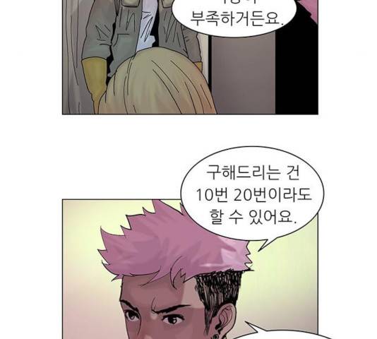 기계증식증 42화 9