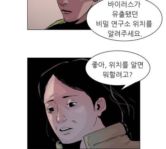 기계증식증 42화 10