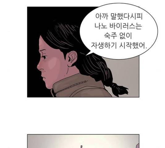 기계증식증 42화 12
