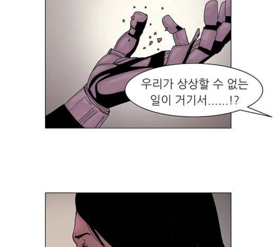기계증식증 42화 13