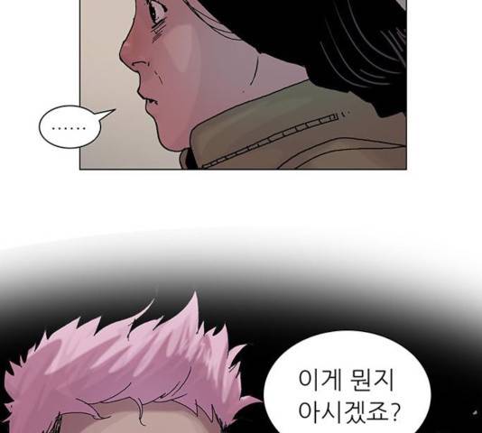 기계증식증 42화 14