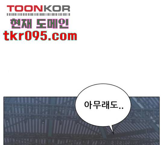 빅맨 82화 1