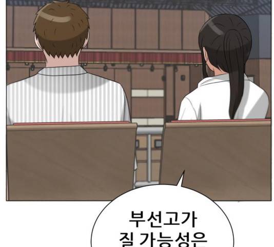 빅맨 82화 2