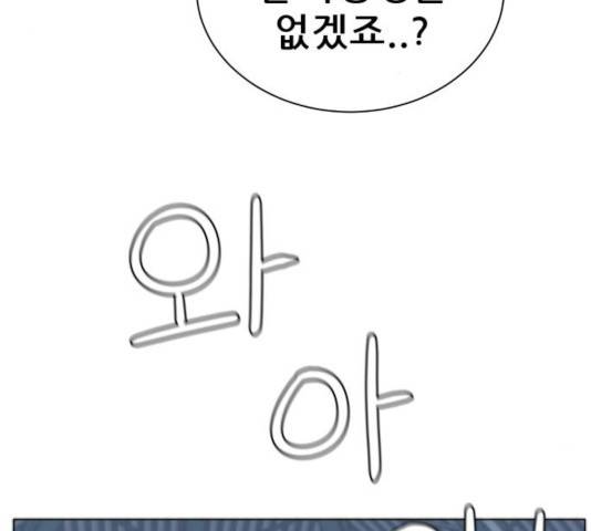 빅맨 82화 3