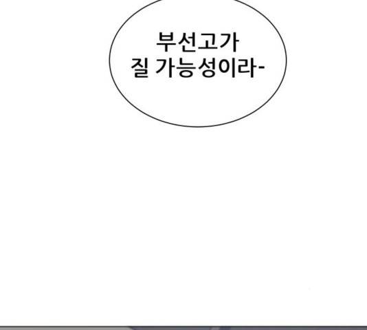 빅맨 82화 14