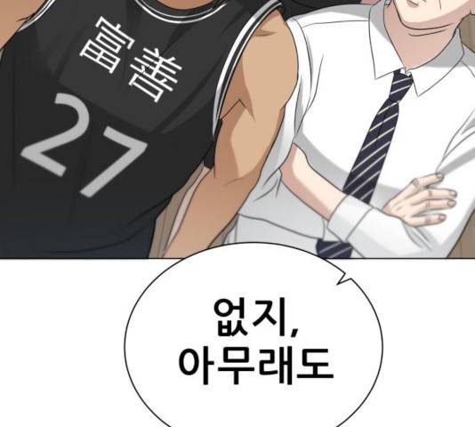 빅맨 82화 17