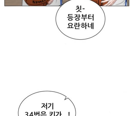 빅맨 82화 20