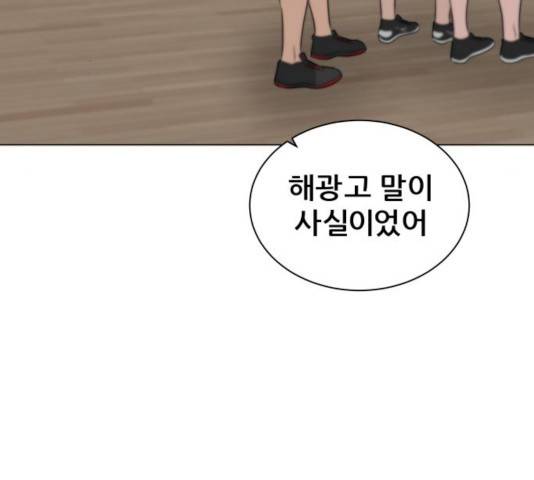 빅맨 82화 22