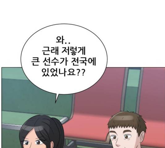 빅맨 82화 23