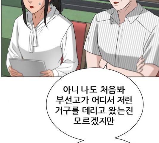 빅맨 82화 24