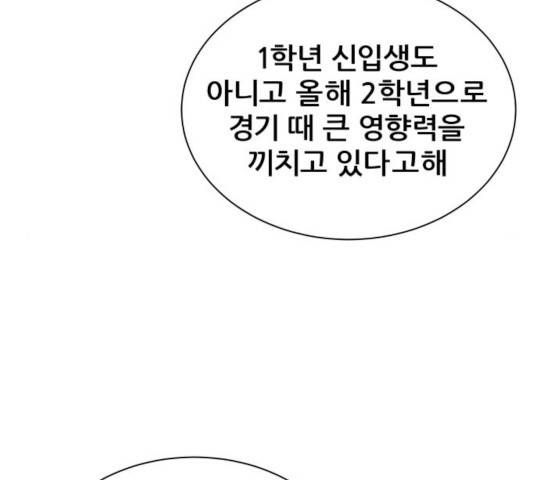 빅맨 82화 25