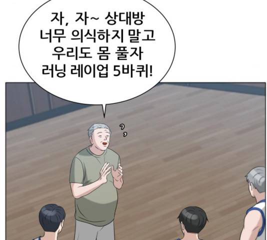 빅맨 82화 26