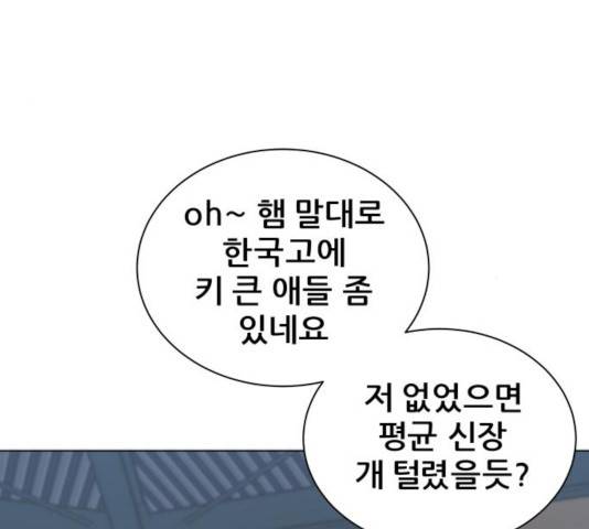 빅맨 82화 30