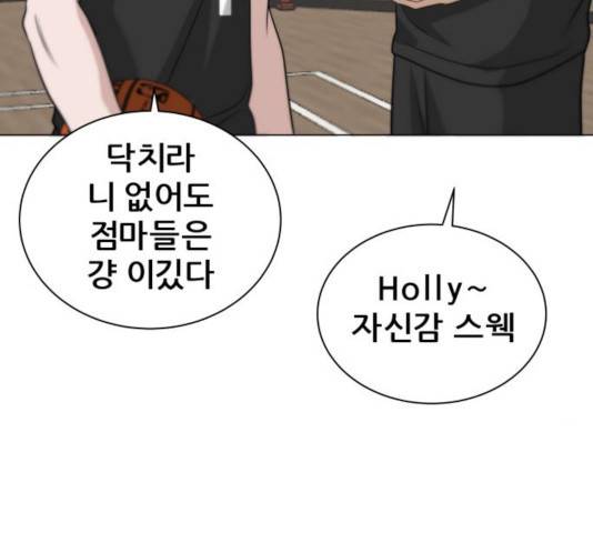 빅맨 82화 32