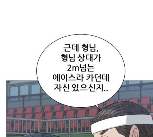 빅맨 82화 33