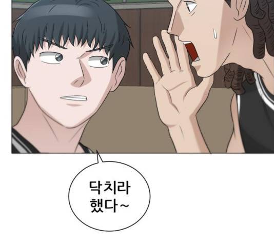 빅맨 82화 34
