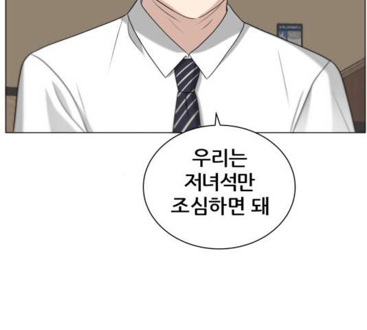 빅맨 82화 40