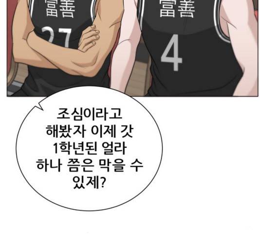 빅맨 82화 42