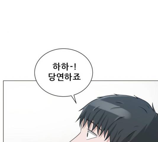 빅맨 82화 43