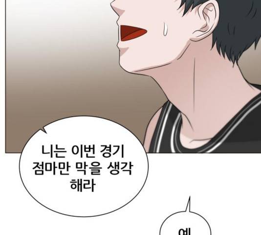 빅맨 82화 44