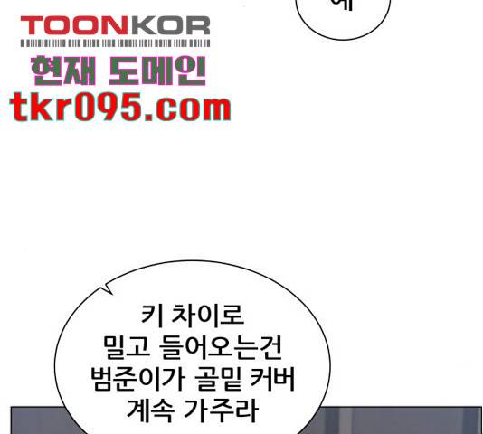 빅맨 82화 45