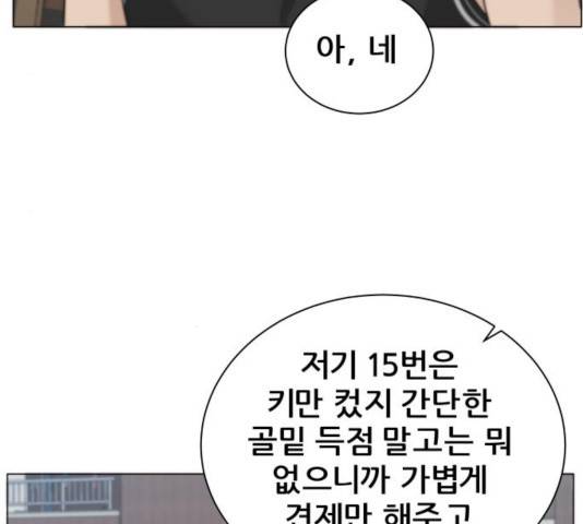 빅맨 82화 47