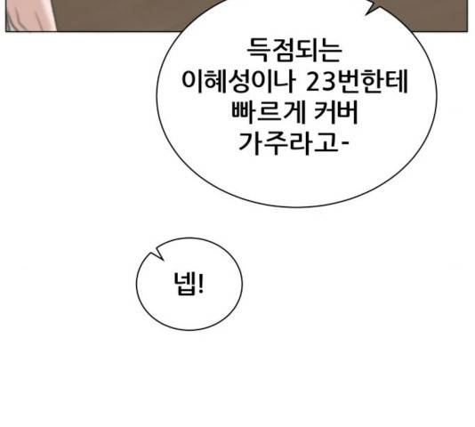 빅맨 82화 49