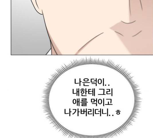 빅맨 82화 51