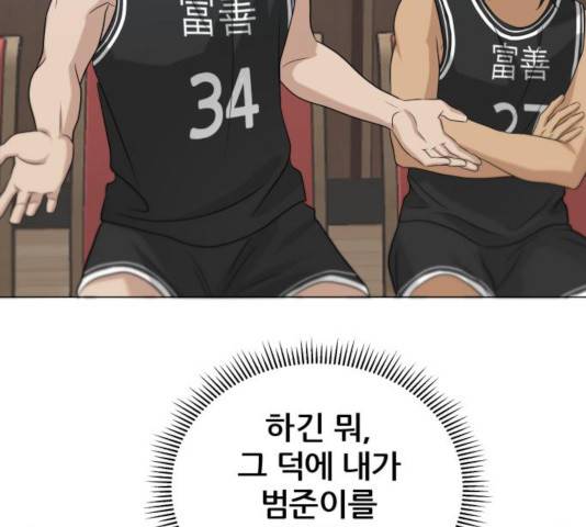 빅맨 82화 53