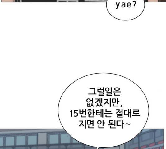 빅맨 82화 56