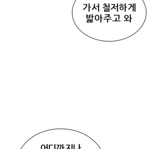 빅맨 82화 58