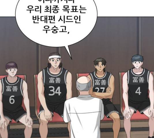 빅맨 82화 59