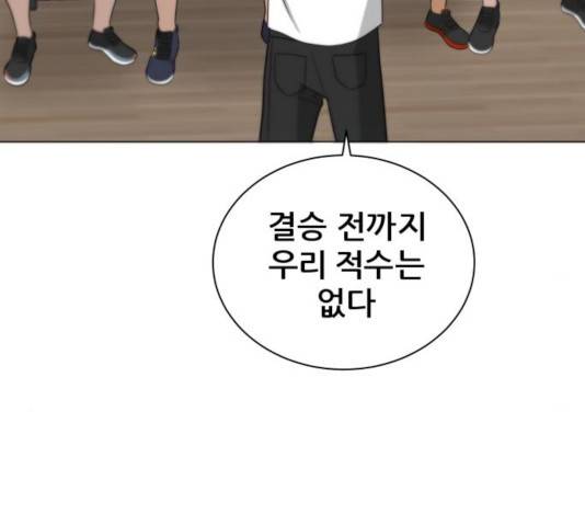 빅맨 82화 60
